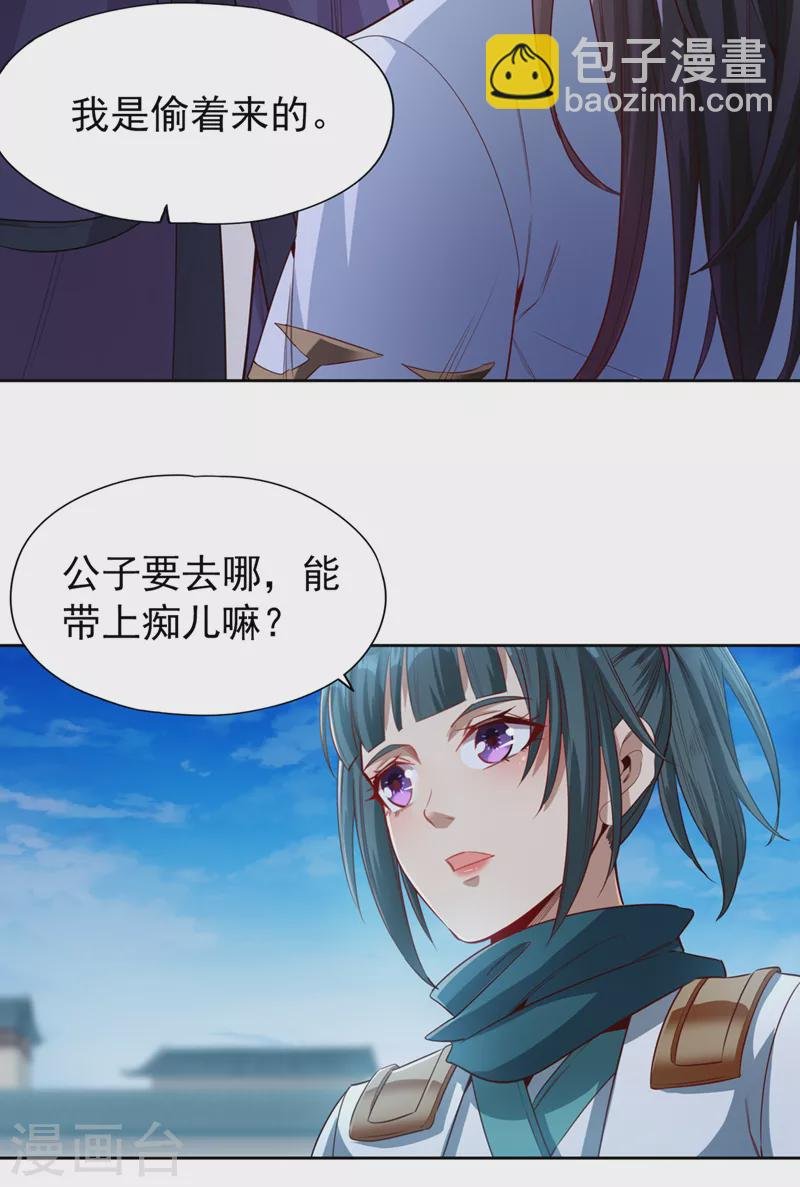 第104话 杀我？你没这个实力