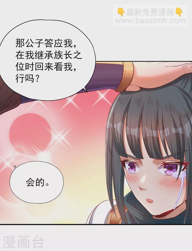 第104话 杀我？你没这个实力