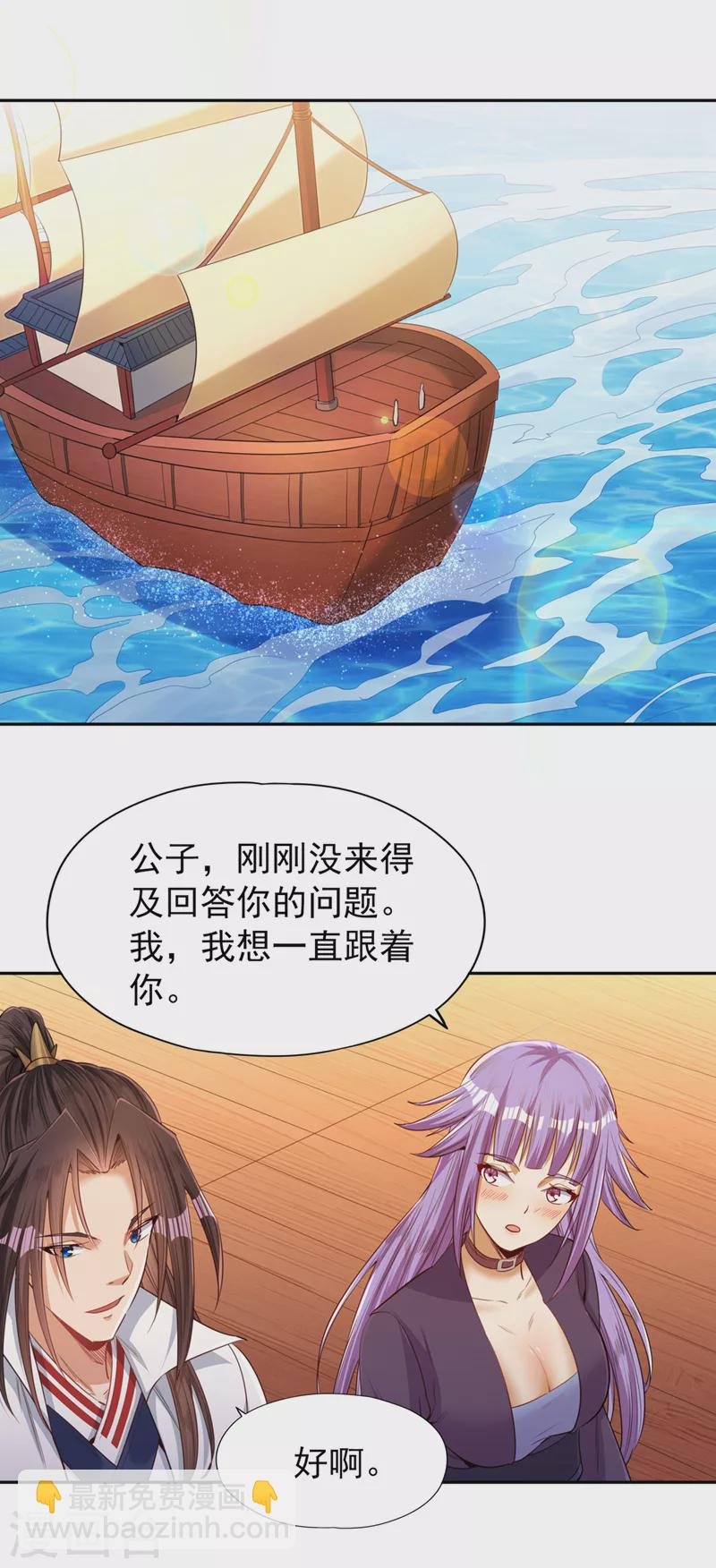 第104话 杀我？你没这个实力