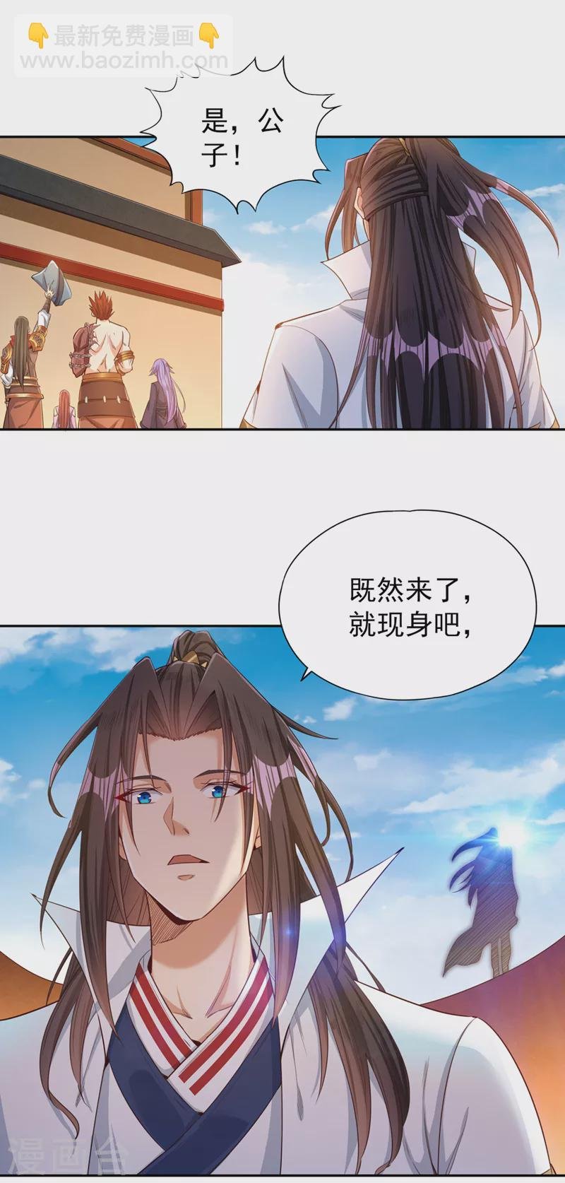 第104话 杀我？你没这个实力