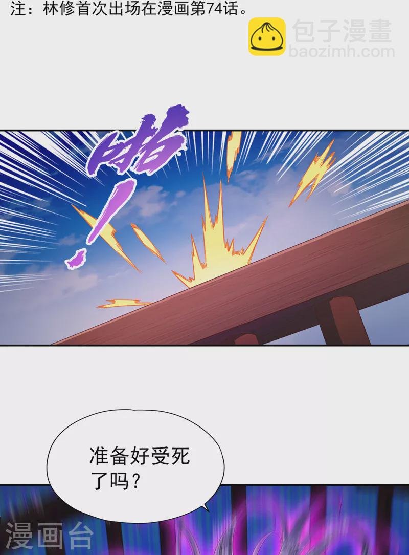 第104话 杀我？你没这个实力