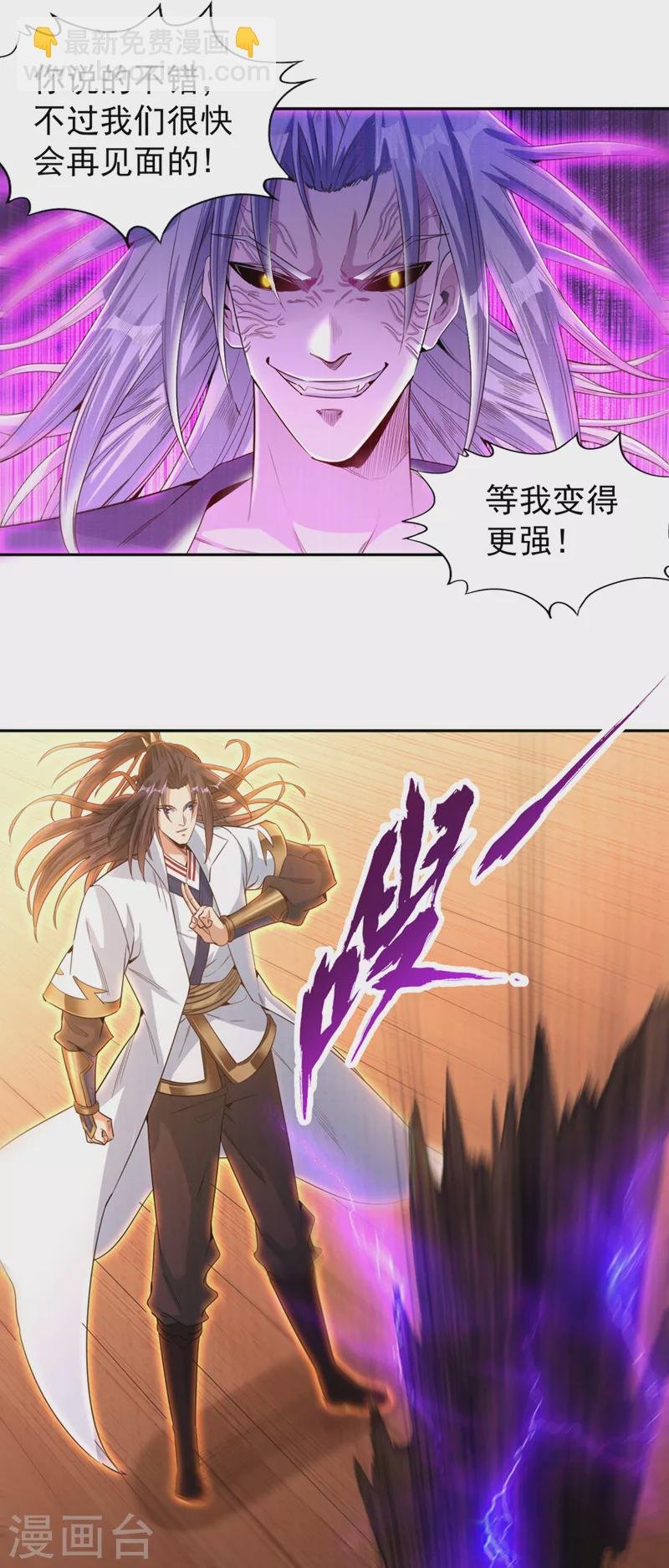 第104话 杀我？你没这个实力