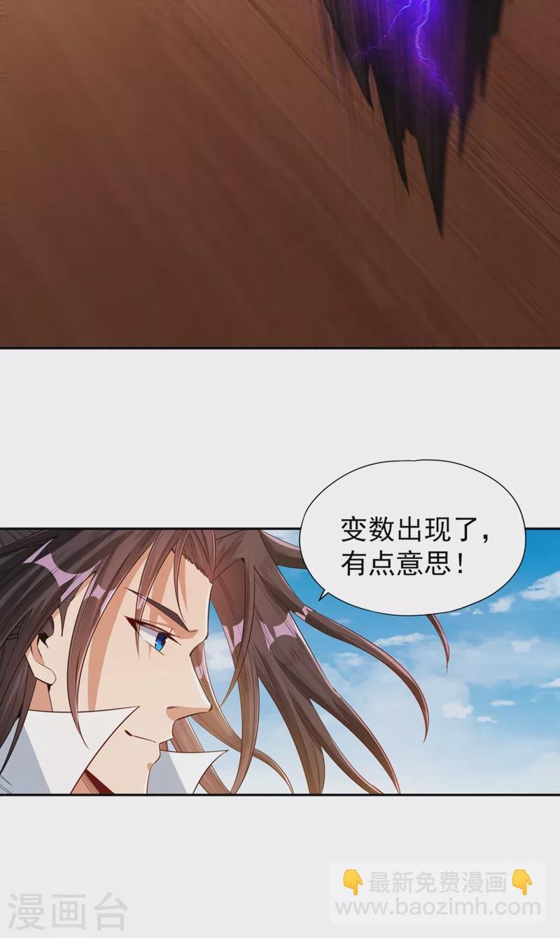 第104话 杀我？你没这个实力