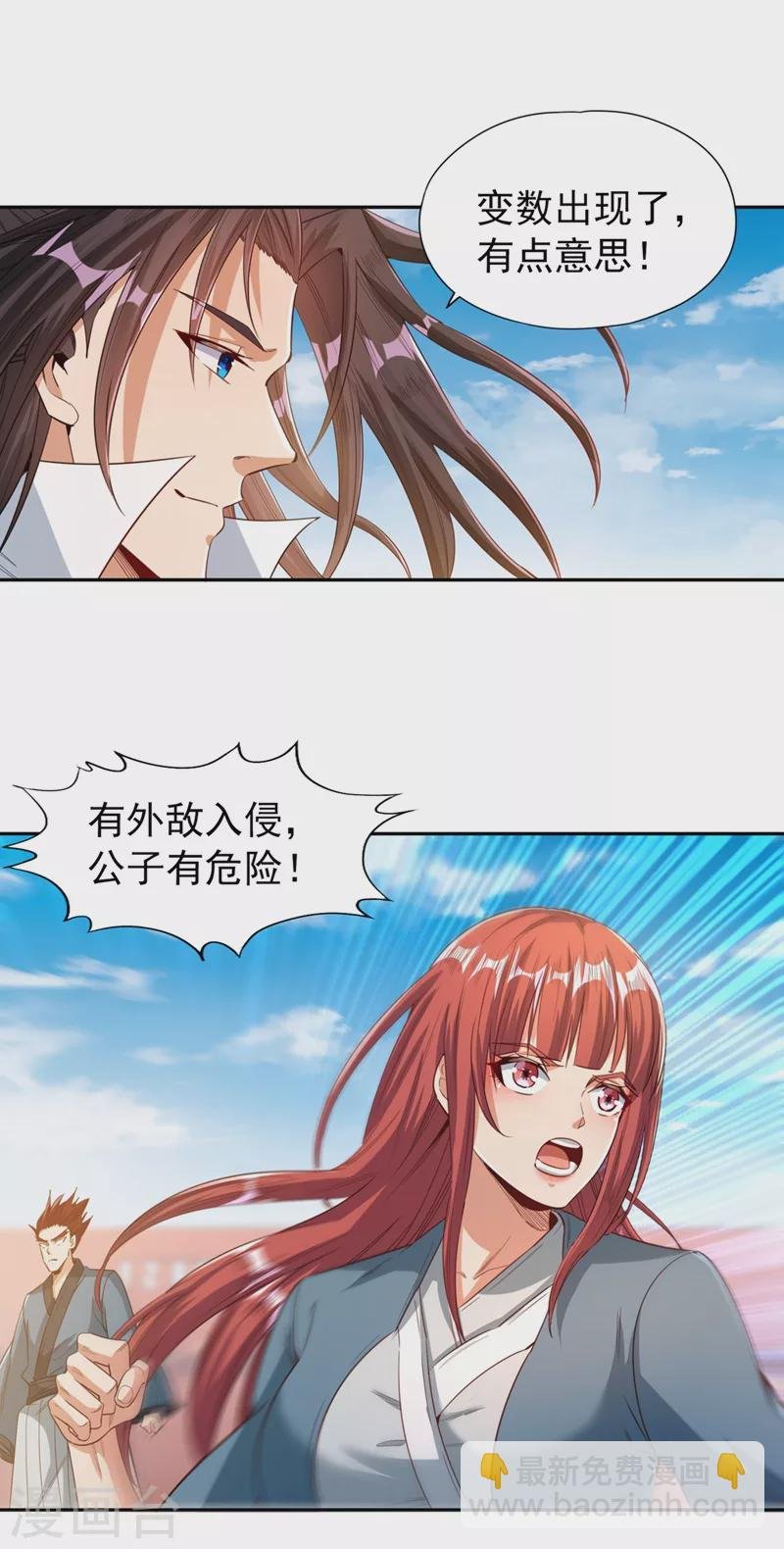 第105话 我们去会会夏桀！