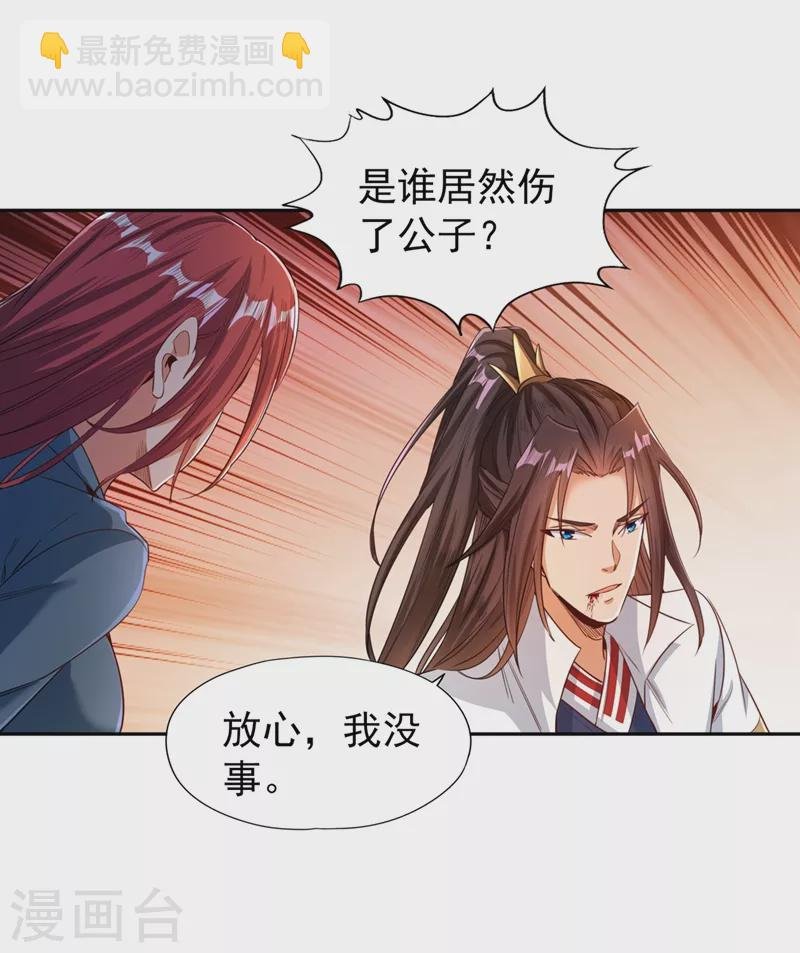 第105话 我们去会会夏桀！