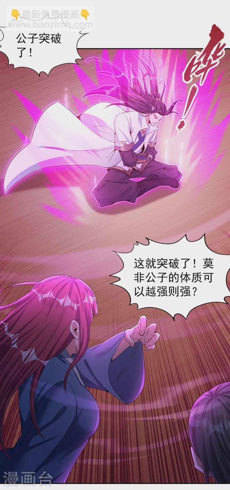 第105话 我们去会会夏桀！