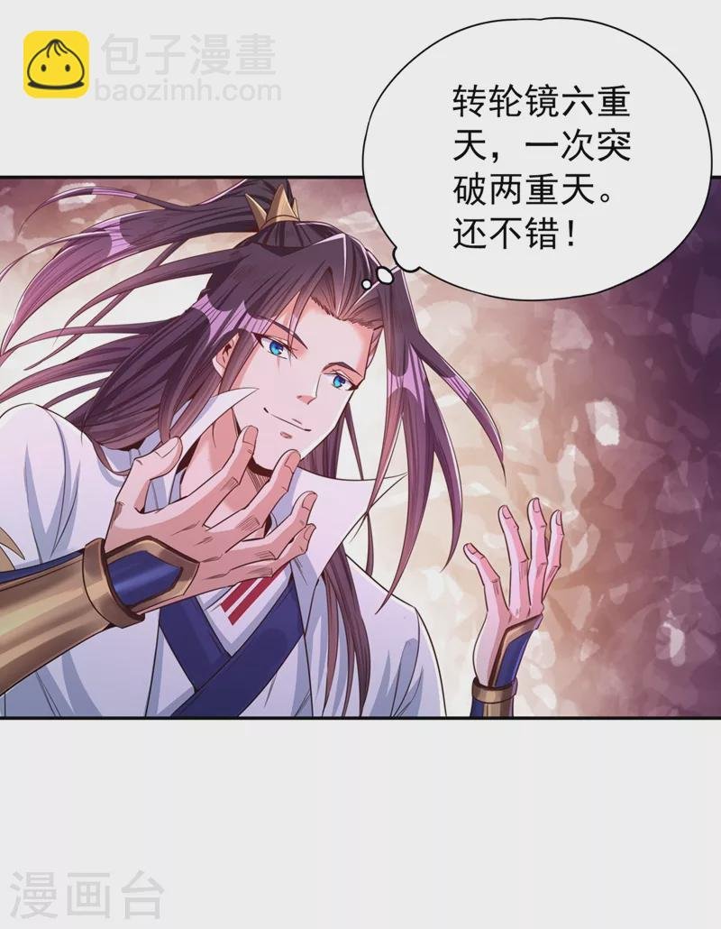 第105话 我们去会会夏桀！