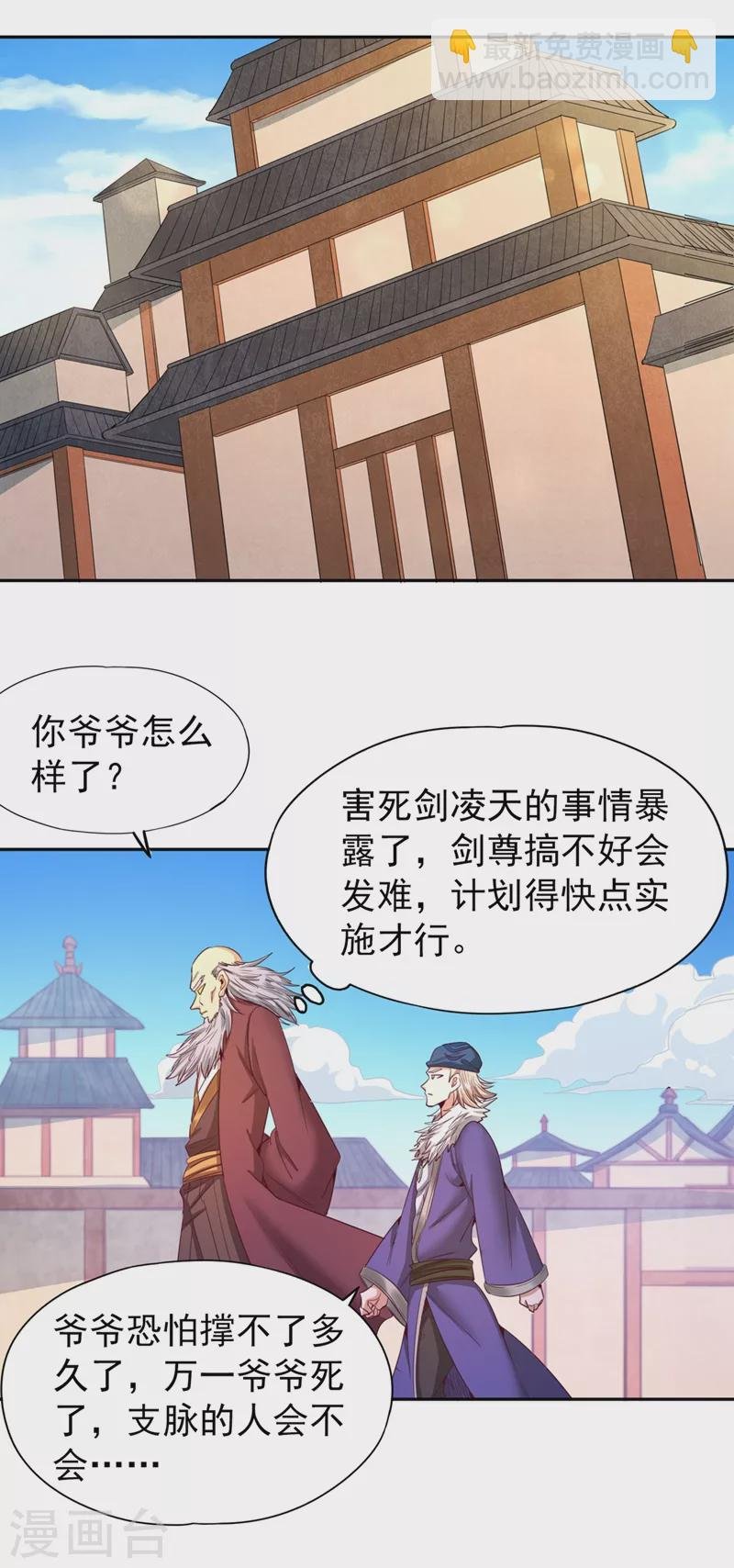 第105话 我们去会会夏桀！