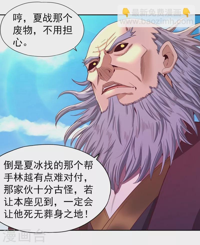 第105话 我们去会会夏桀！