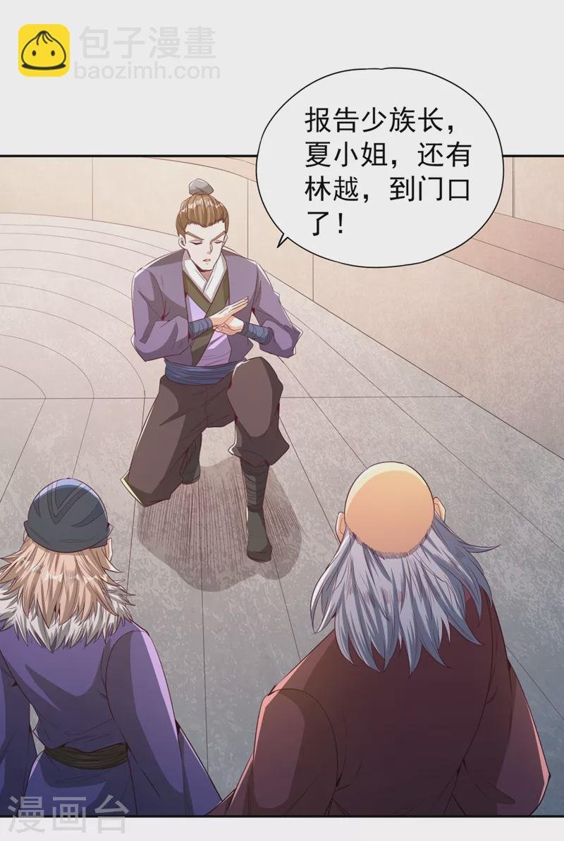 第105话 我们去会会夏桀！