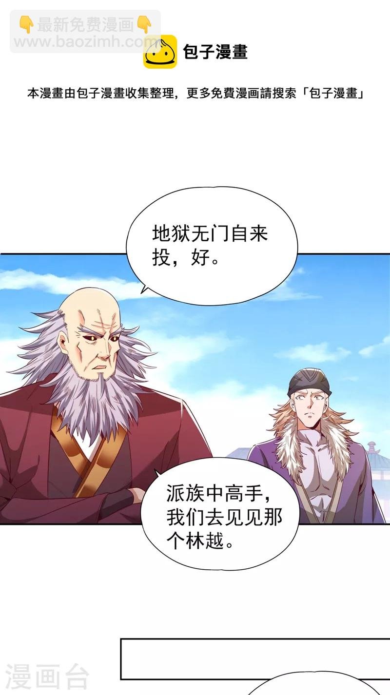 第105话 我们去会会夏桀！