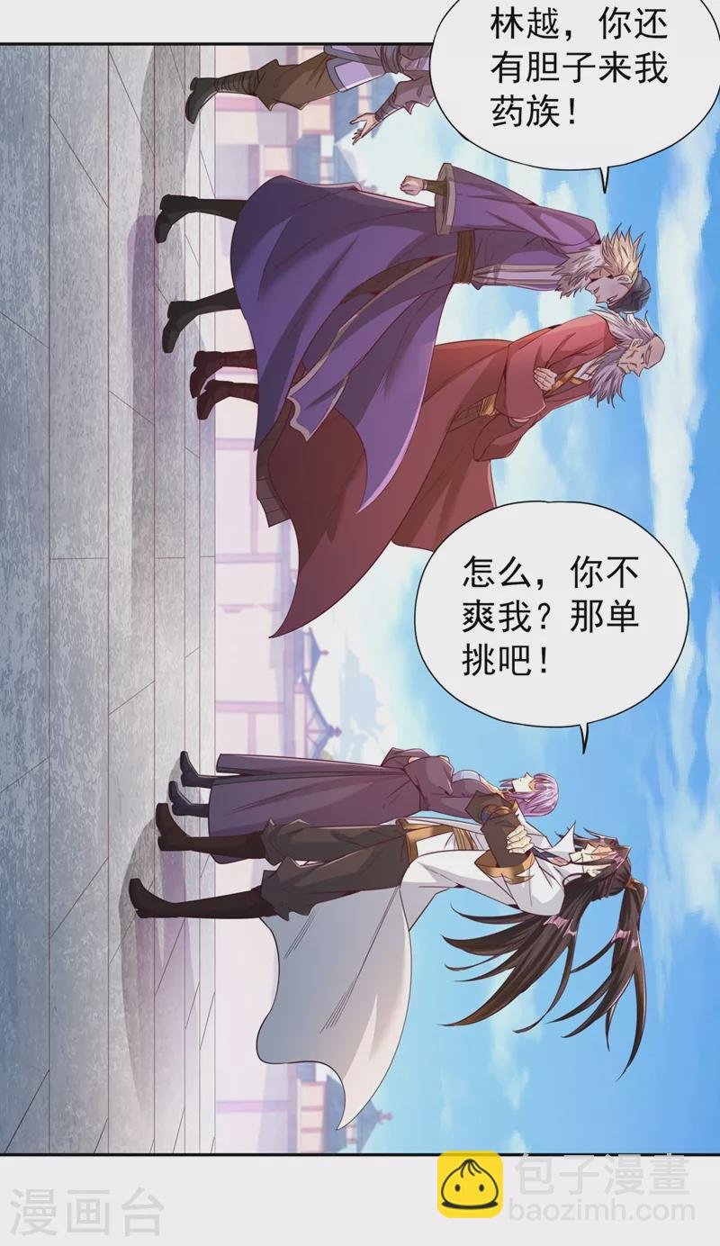 第105话 我们去会会夏桀！