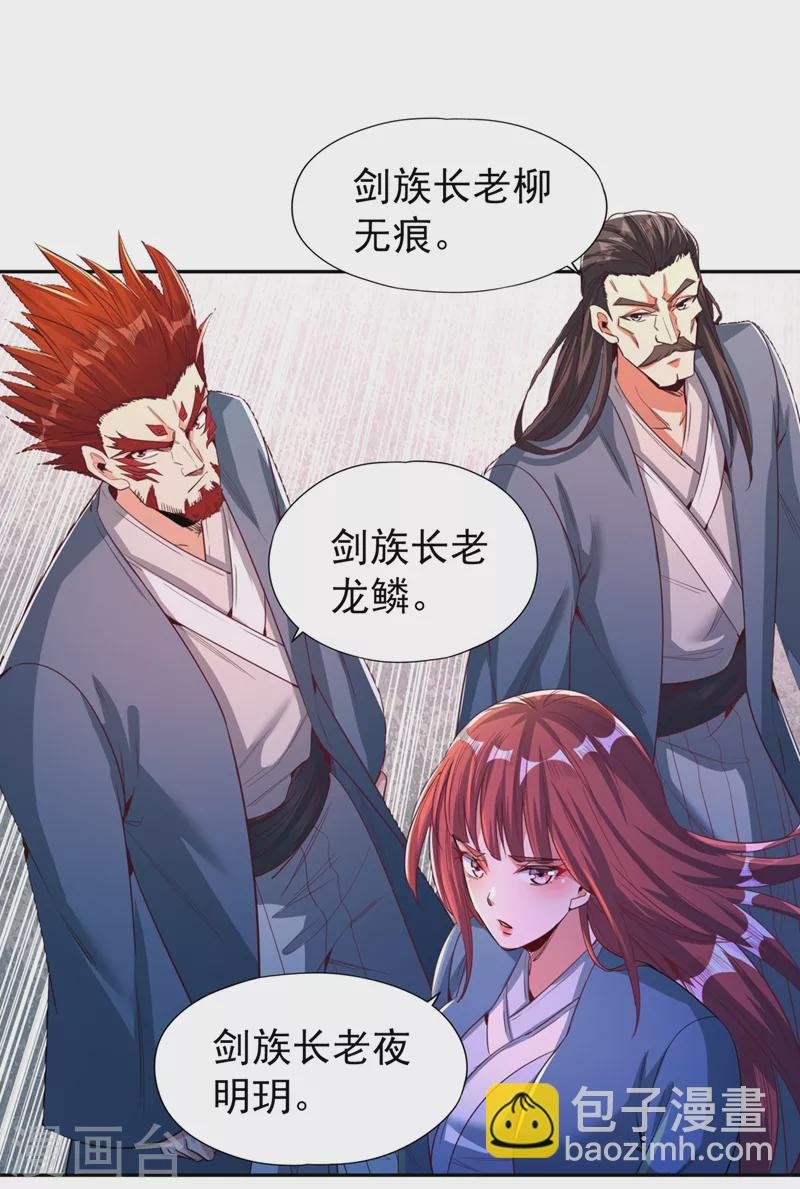 第105话 我们去会会夏桀！