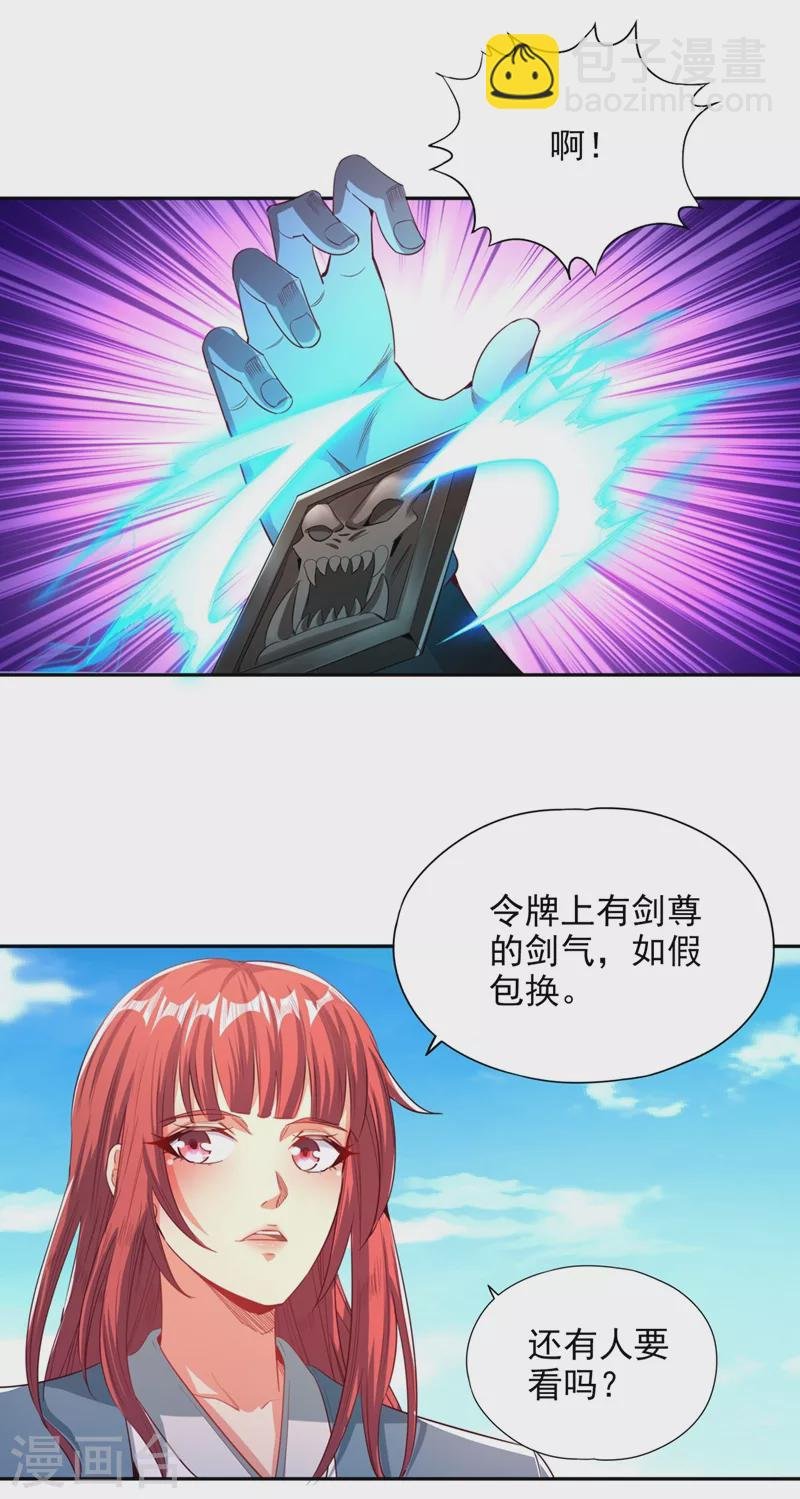 第105话 我们去会会夏桀！