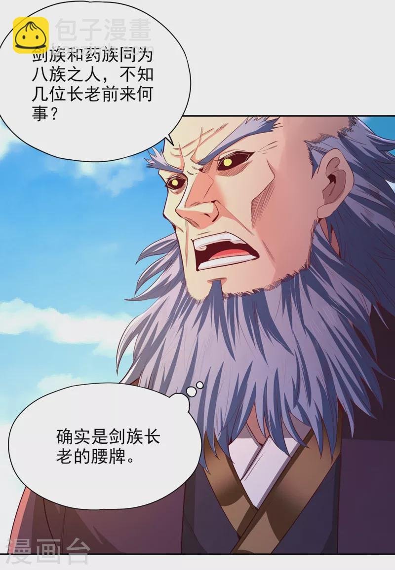 第105话 我们去会会夏桀！