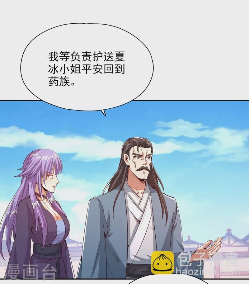第105话 我们去会会夏桀！