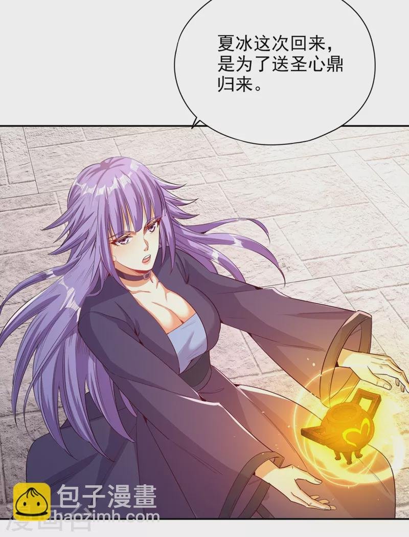 第105话 我们去会会夏桀！