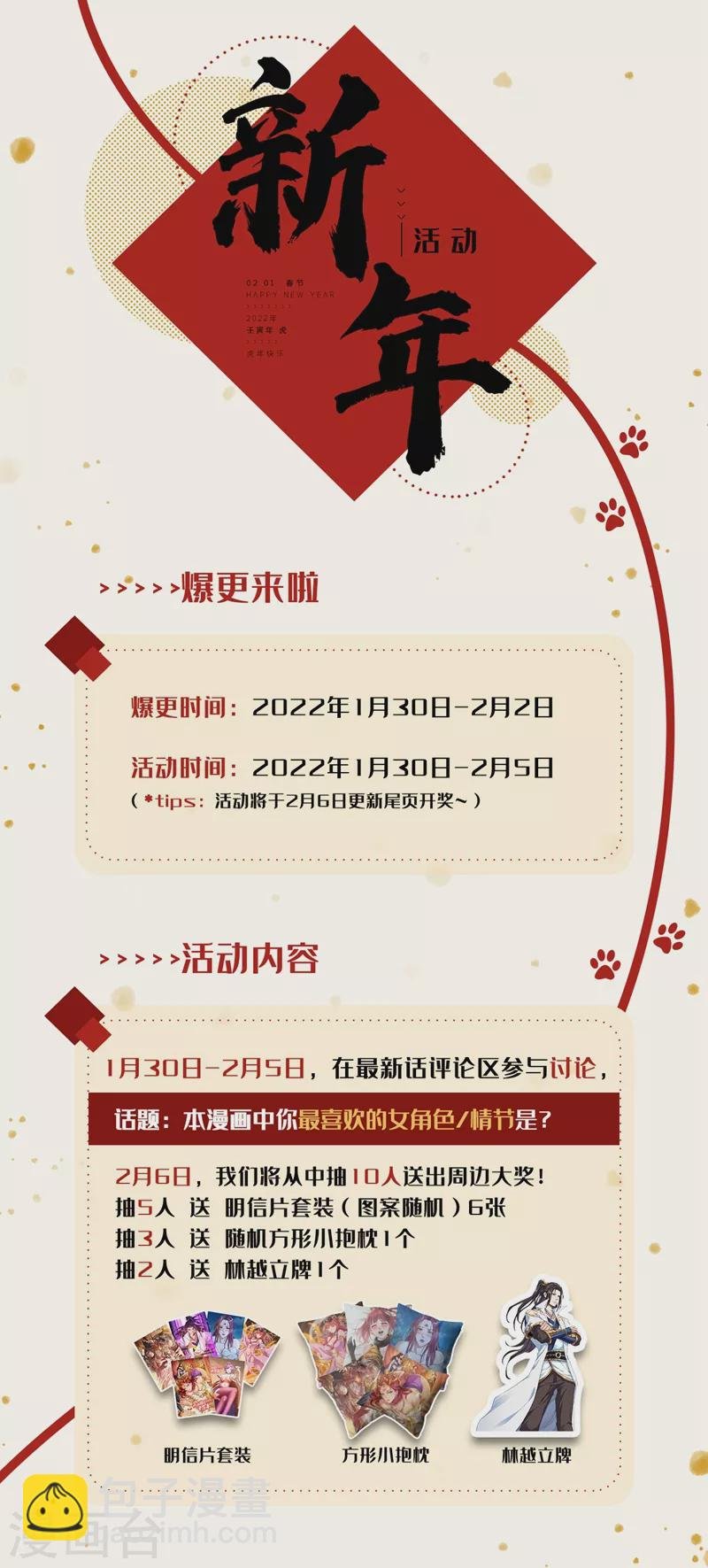 第105话 我们去会会夏桀！