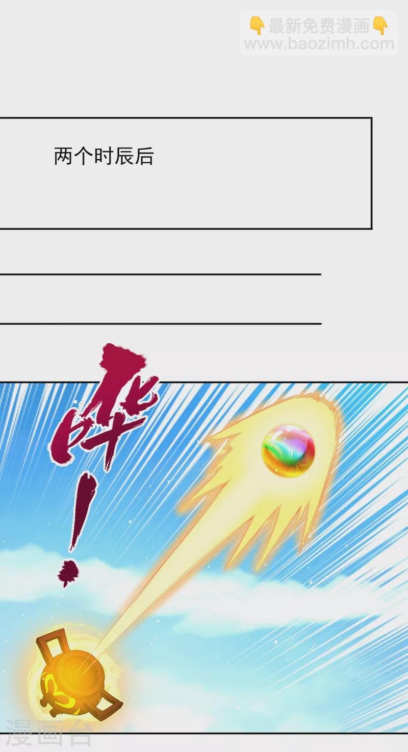 第106话 我看你离死不远了！