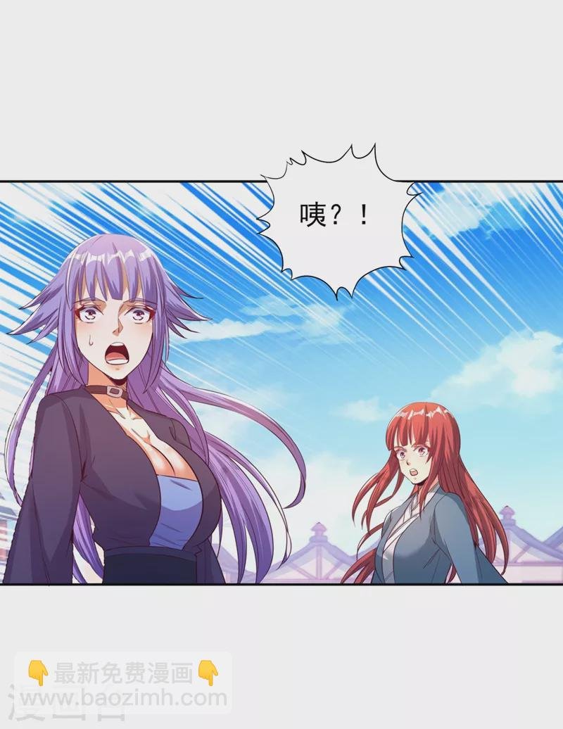 第106话 我看你离死不远了！