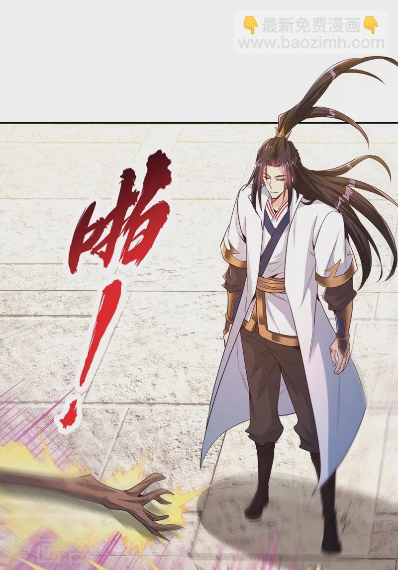 第106话 我看你离死不远了！