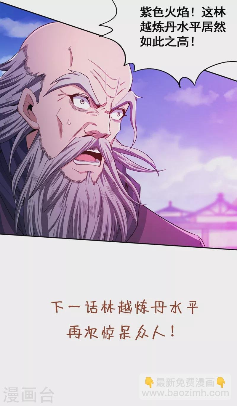 第106话 我看你离死不远了！