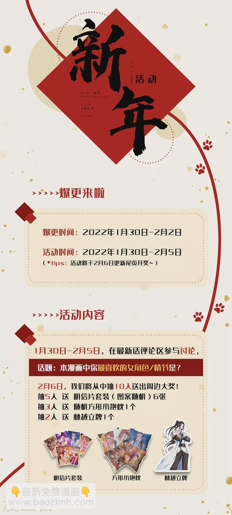 第106话 我看你离死不远了！