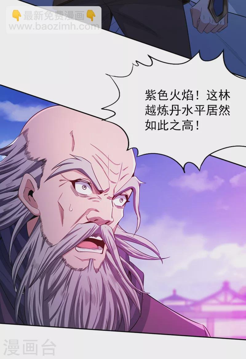 第107话 等你们，族长早死了