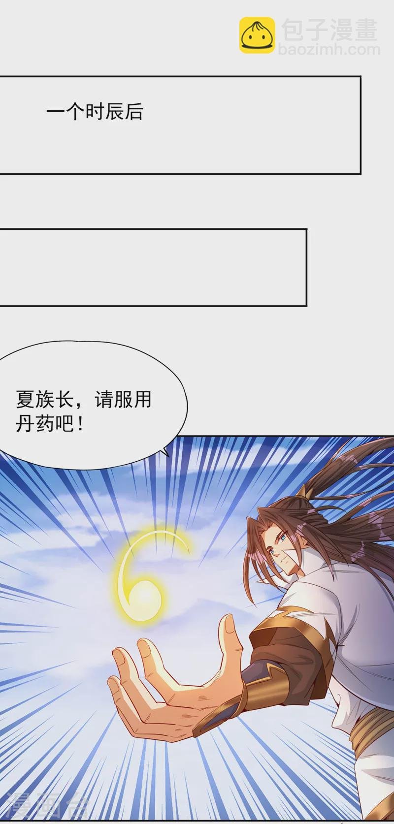 第107话 等你们，族长早死了