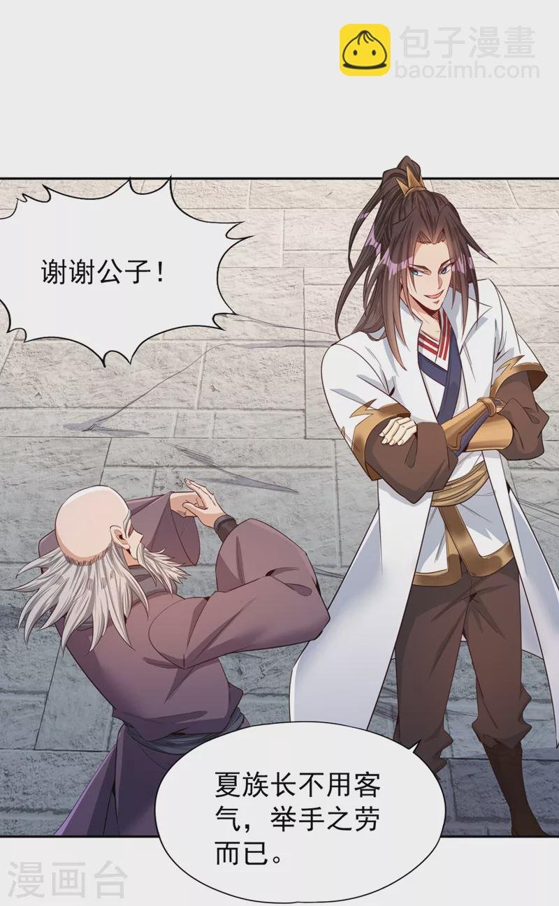 第107话 等你们，族长早死了