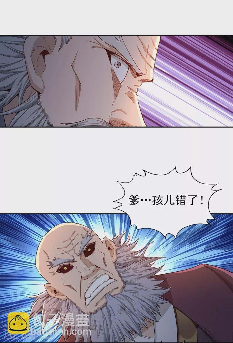 第107话 等你们，族长早死了