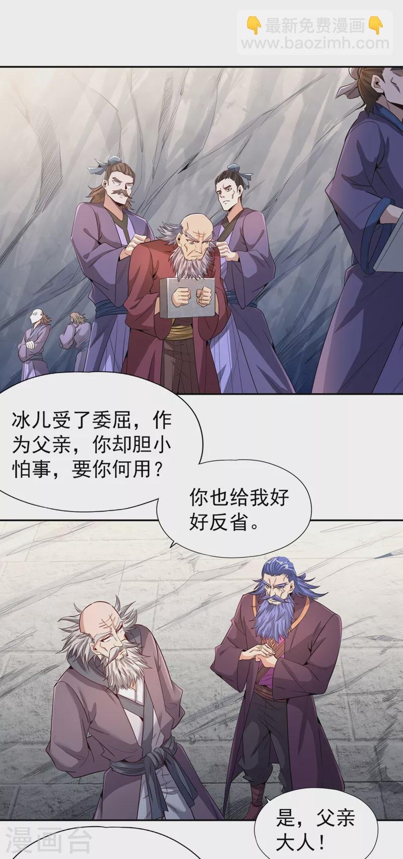 第107话 等你们，族长早死了