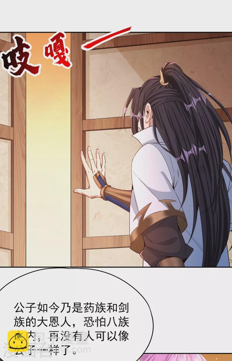第107话 等你们，族长早死了