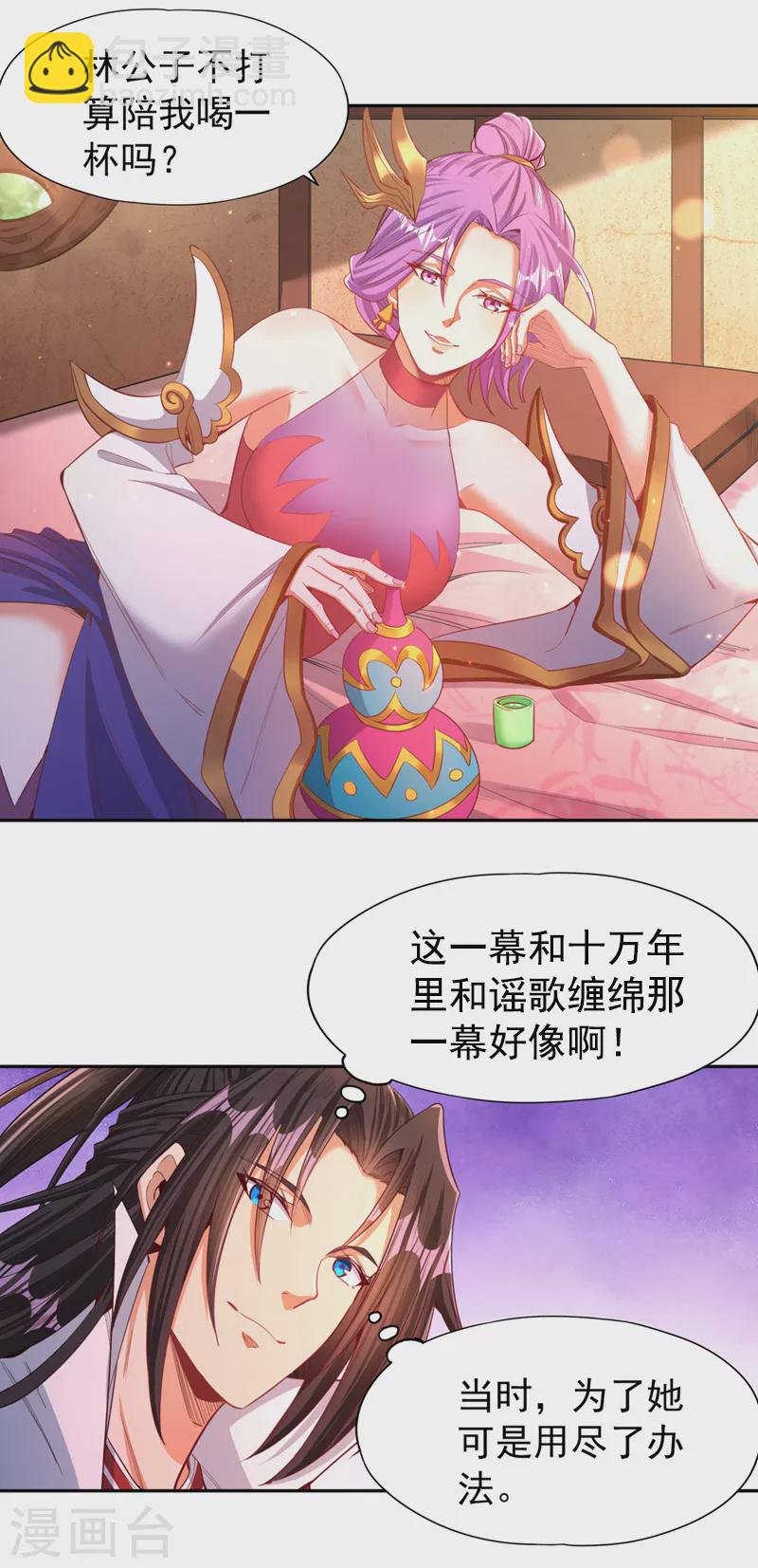 第107话 等你们，族长早死了