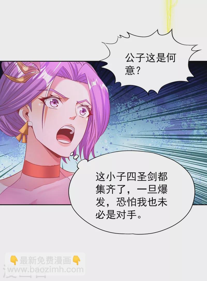 第107话 等你们，族长早死了