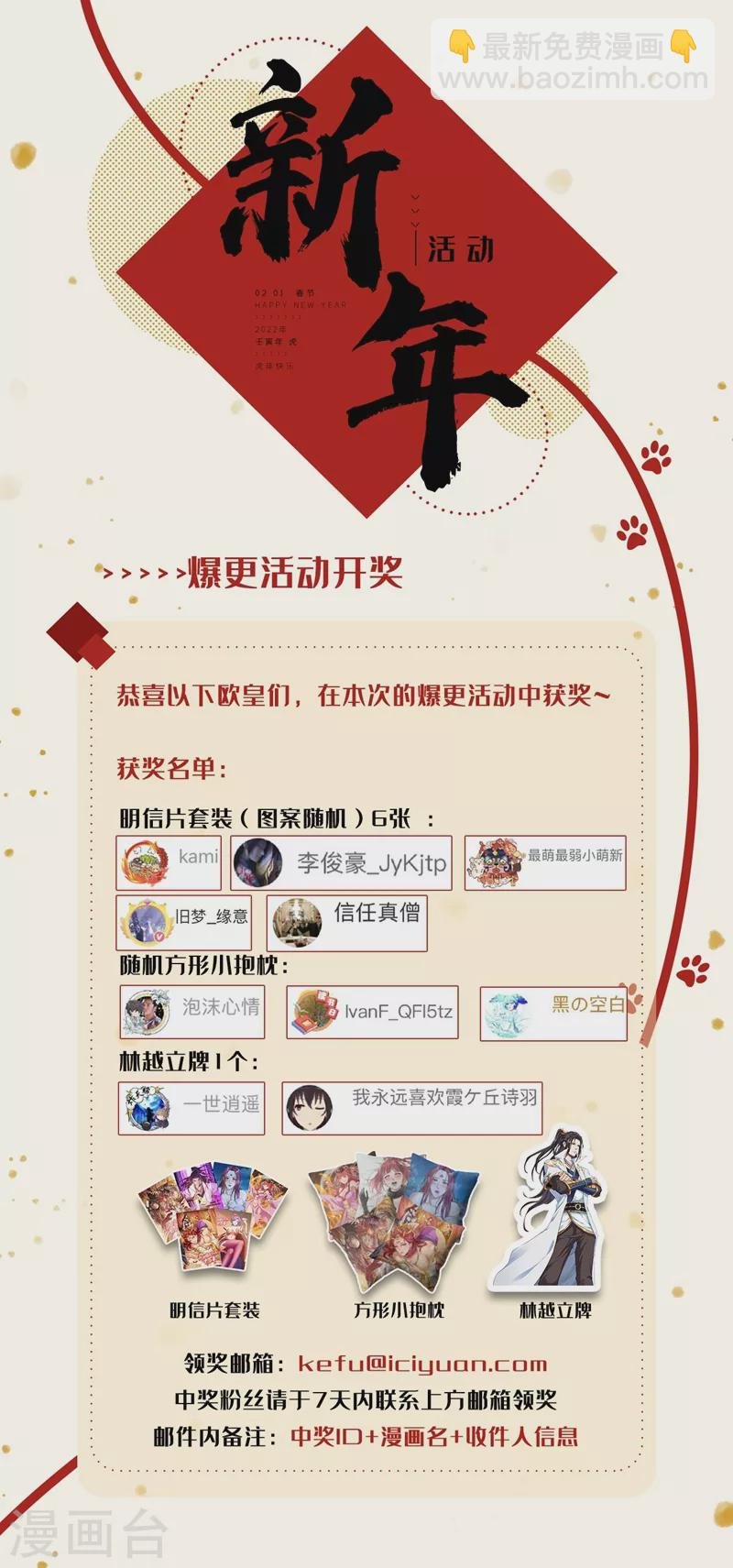 第107话 等你们，族长早死了