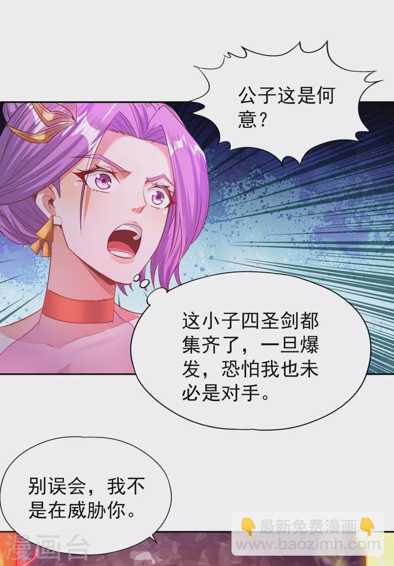 第108话 把衣服脱了吧~