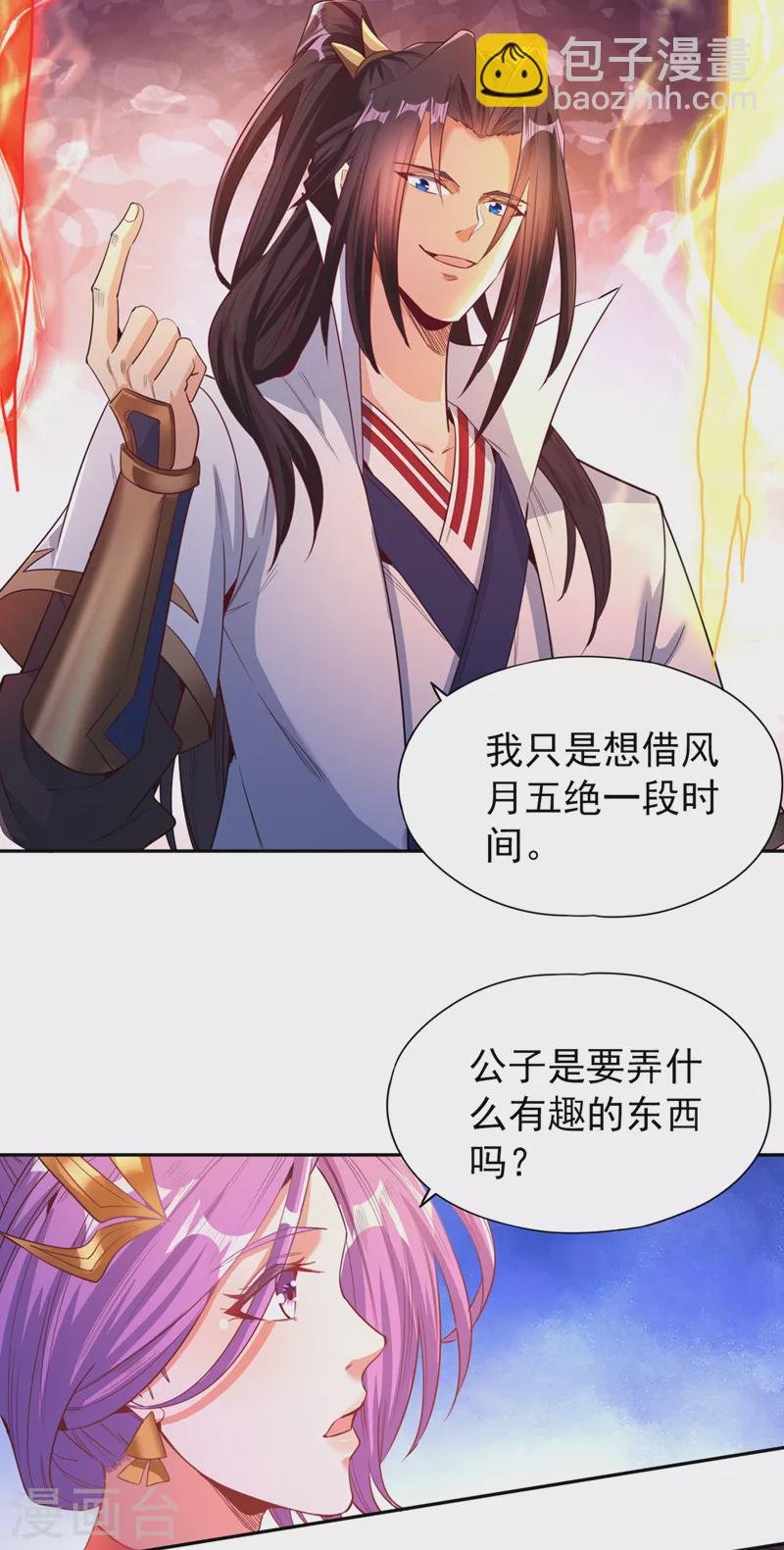 第108话 把衣服脱了吧~