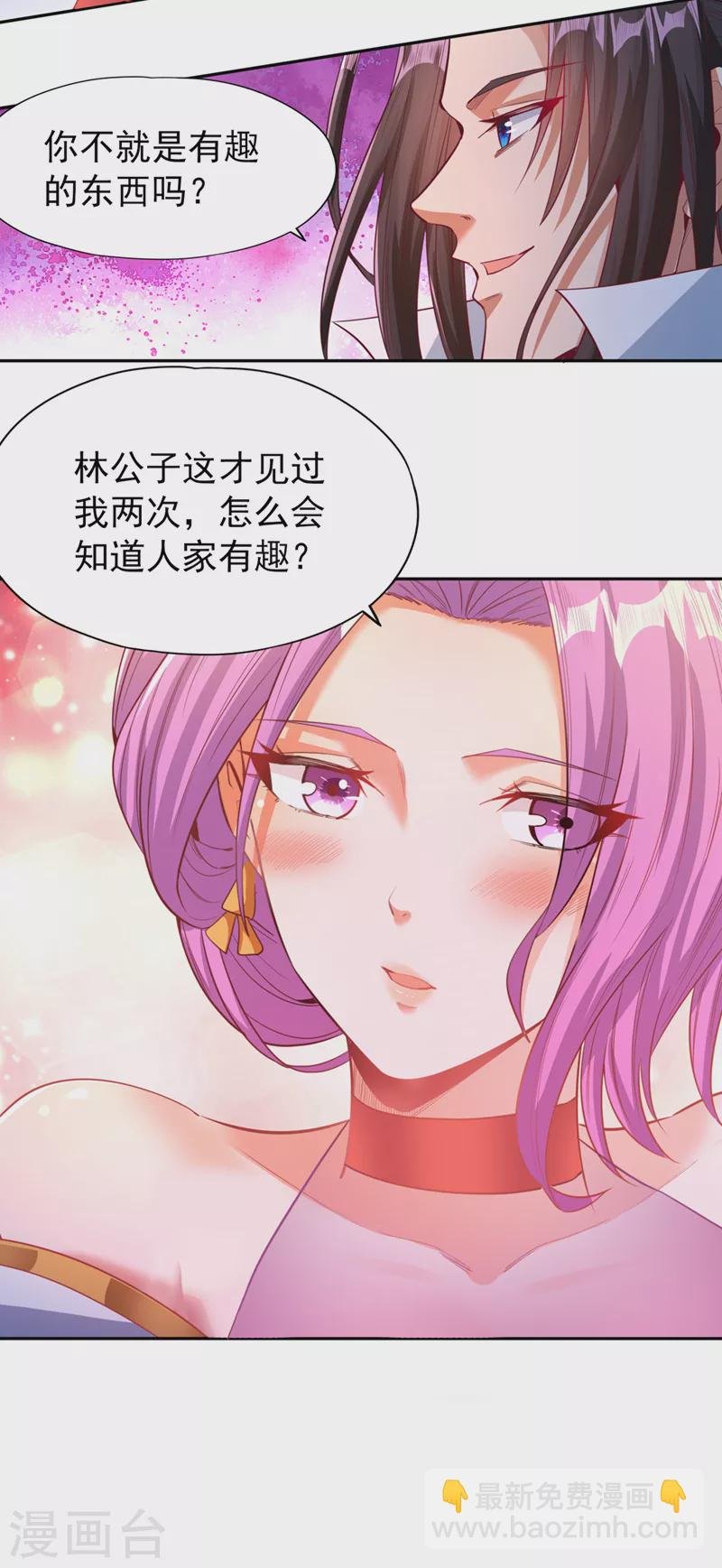 第108话 把衣服脱了吧~