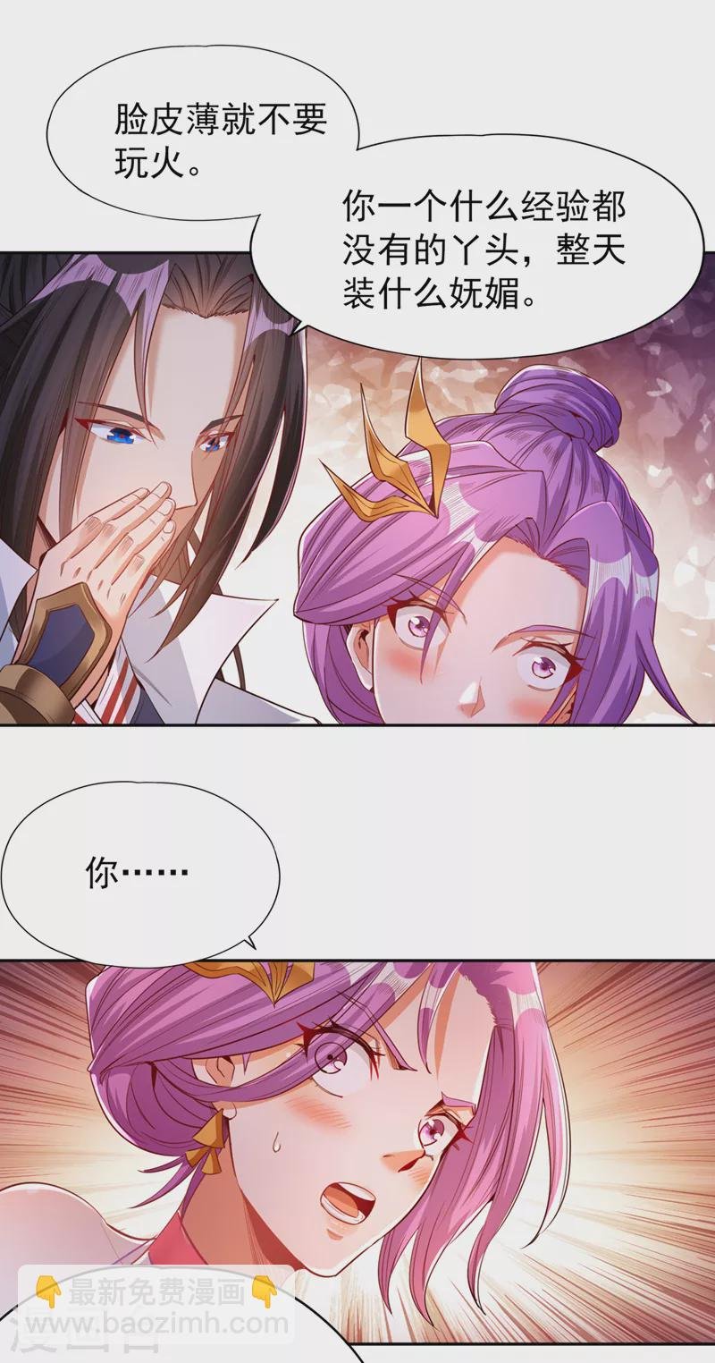 第108话 把衣服脱了吧~