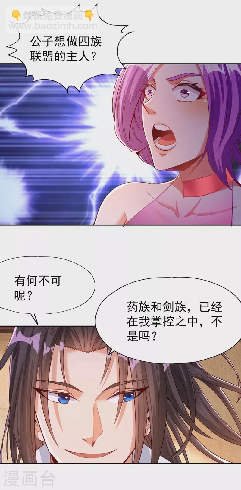 第108话 把衣服脱了吧~