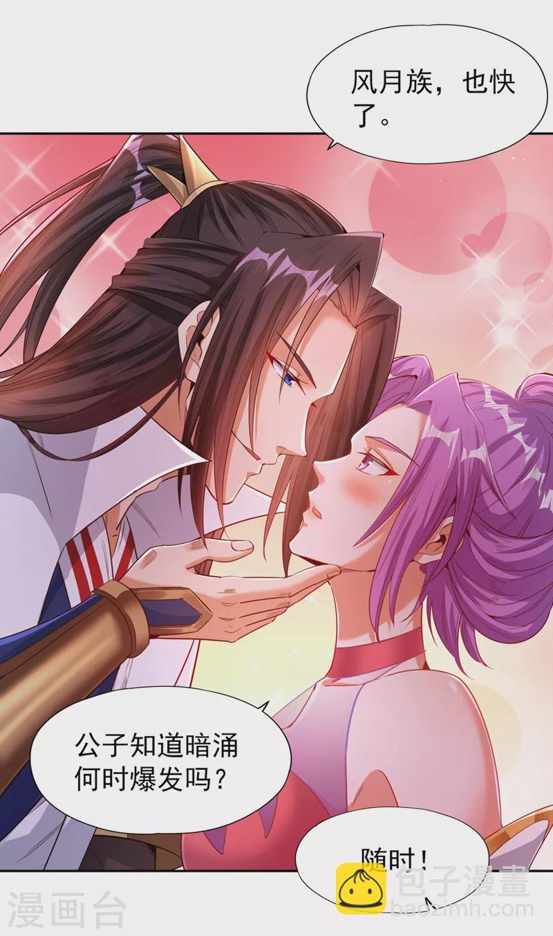 第108话 把衣服脱了吧~