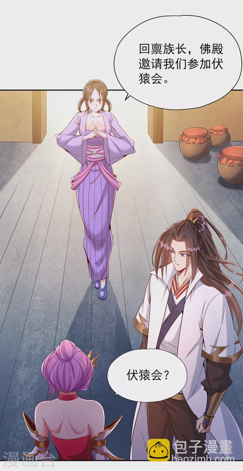 第108话 把衣服脱了吧~