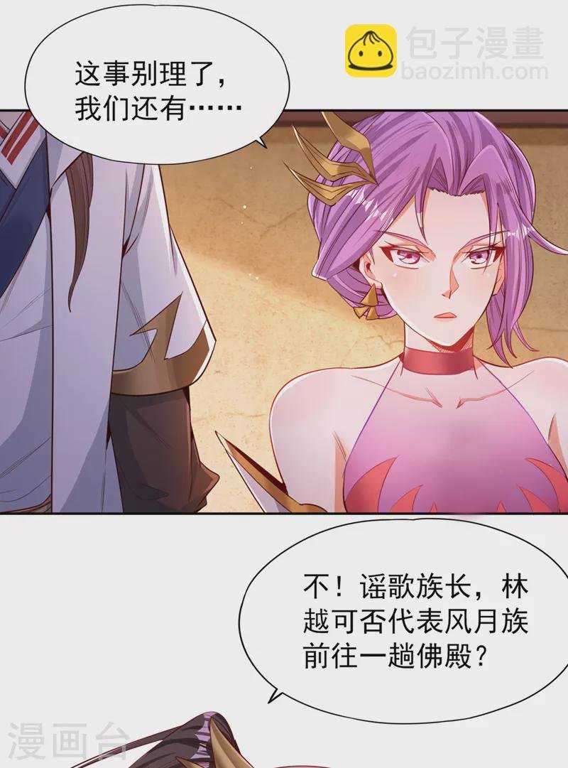 第108话 把衣服脱了吧~