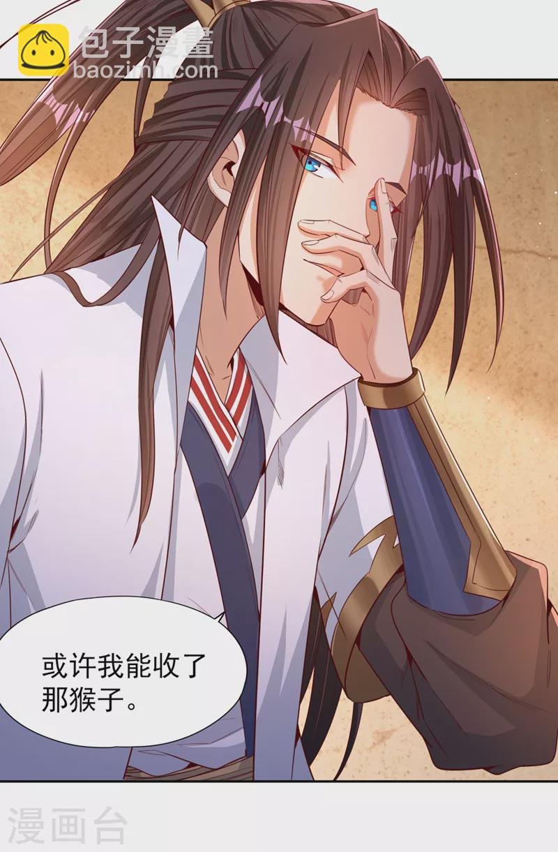 第108话 把衣服脱了吧~