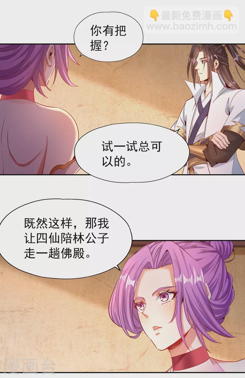 第108话 把衣服脱了吧~