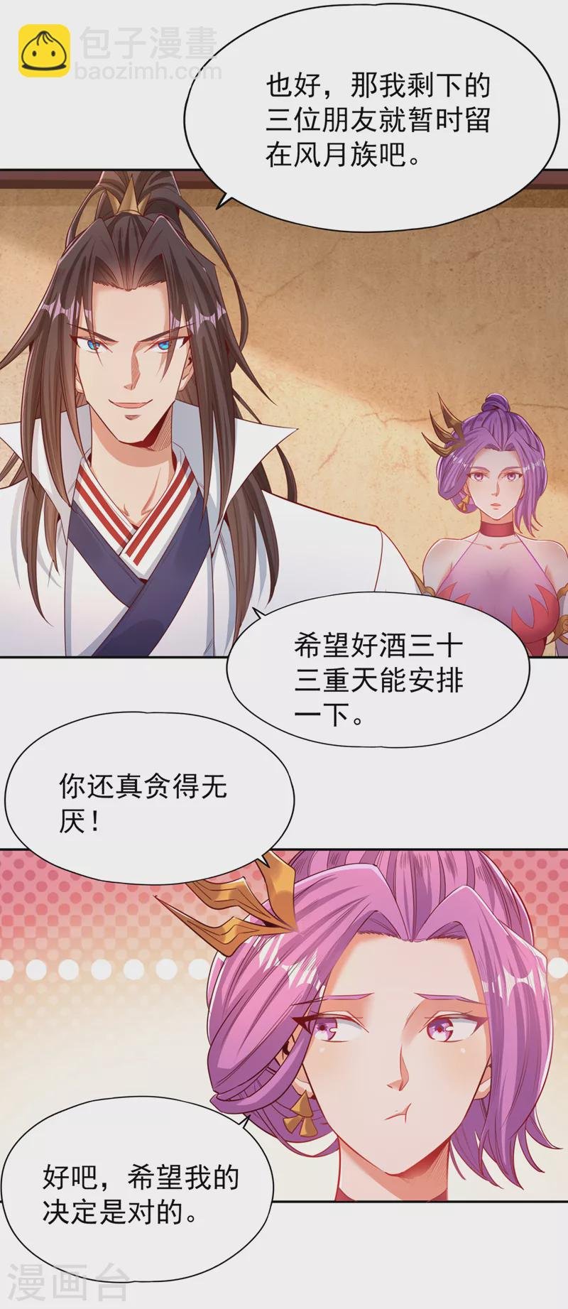 第108话 把衣服脱了吧~