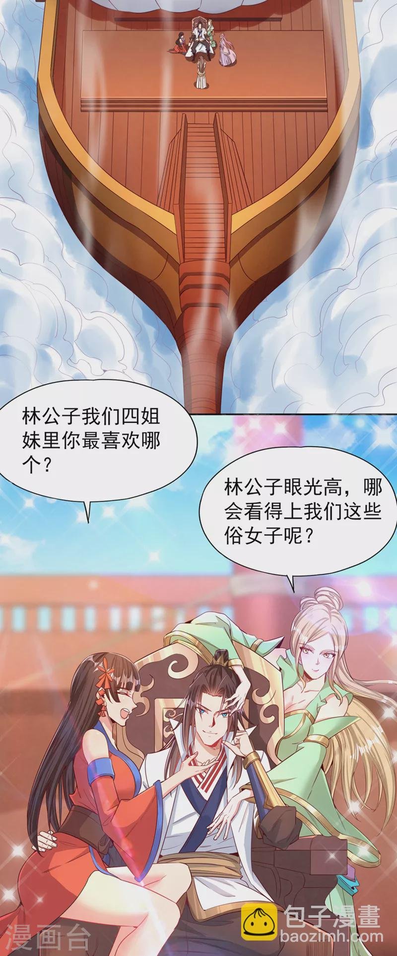 第108话 把衣服脱了吧~
