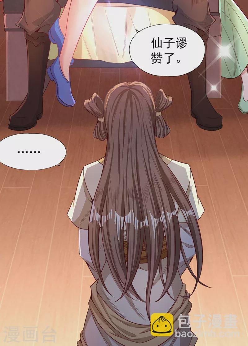 第108话 把衣服脱了吧~