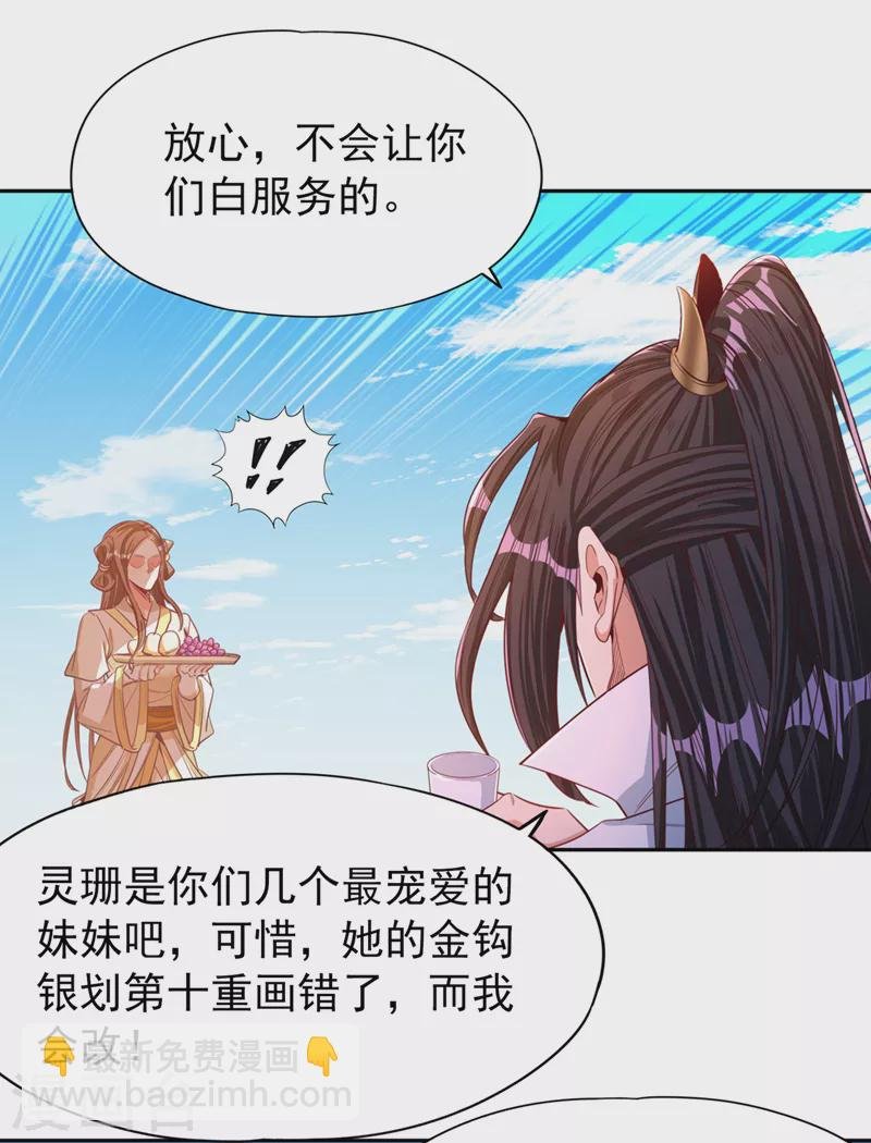 第108话 把衣服脱了吧~